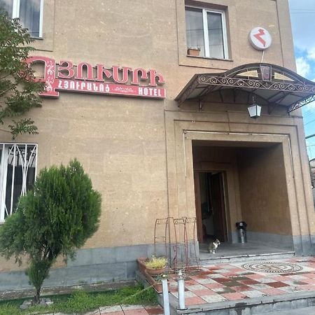 Gyumri Hotel Erevan Esterno foto